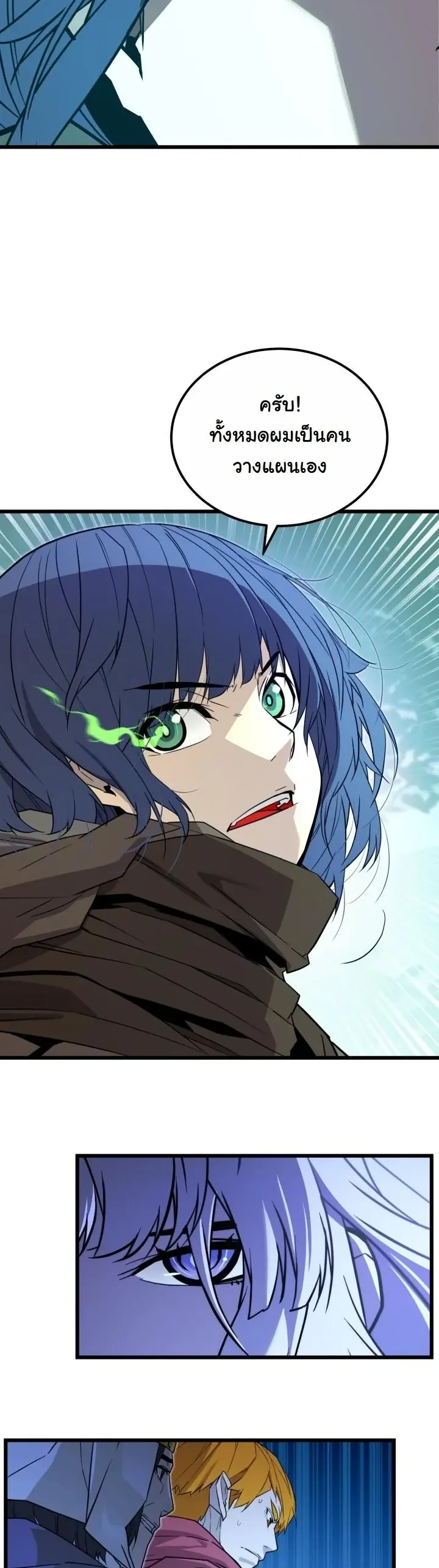 Player of a Fallen Noble Family ตอนที่ ตอนที่ 27 รูปที่ 17