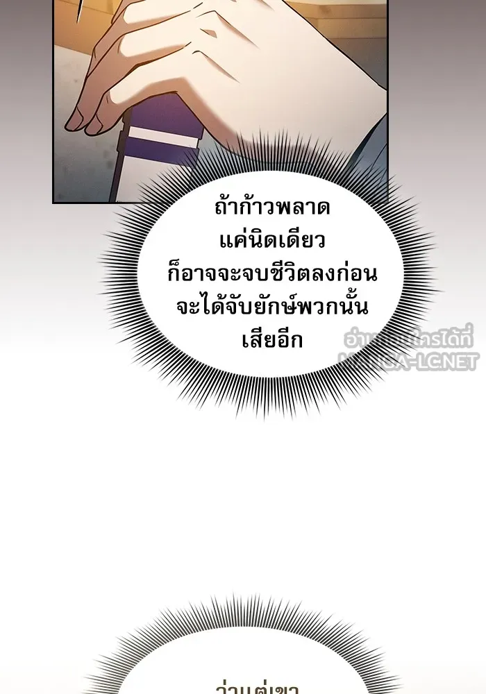 นักดาบอัจฉริยะจากอะคาเดมี ตอนที่ 41 รูปที่ 27