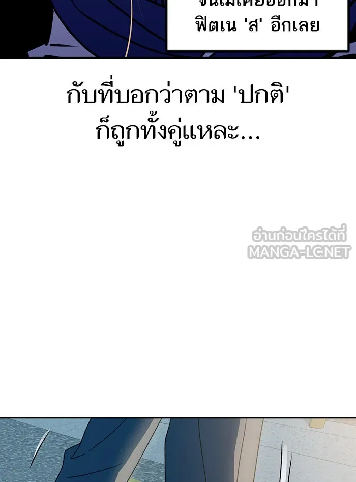 โชคชะตานำพารัก ตอนที่ 58 วิธีนั้น รูปที่ 126