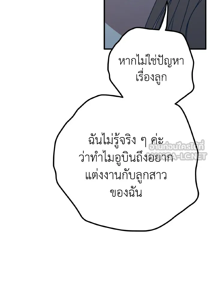 รักนี้ไม่มีรีไซเคิล ตอนที่ 96 รูปที่ 30
