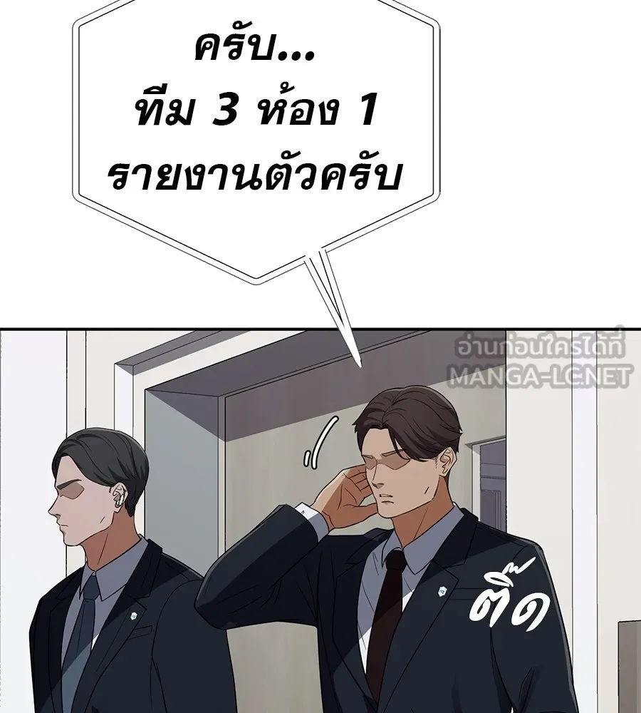 คอลเซ็นเตอร์เปลี่ยนชีวิต ตอนที่ 34 ชายที่หนีรอดไป รูปที่ 210