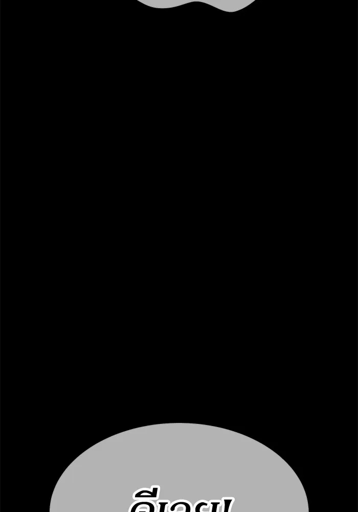 +99 ท่อนไม้พร้อมบวก ตอนที่ 15 ผู้เล่นปนเปื้อน vs พีซ (4) รูปที่ 196