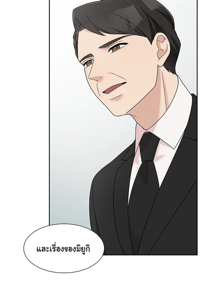 เพลิงแค้นผลาญใจ ตอนที่ 22 รูปที่ 29