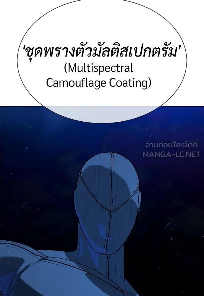 นักฆ่าย้อนวัย ตอนที่ 78 รูปที่ 54