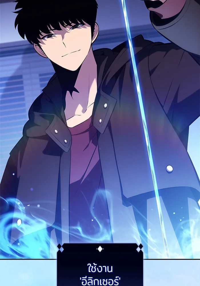 ผู้เล่นหน้าใหม่เลเวลแมกซ์ ตอนที่ 201 สงครามชิงคู่ (3) รูปที่ 110