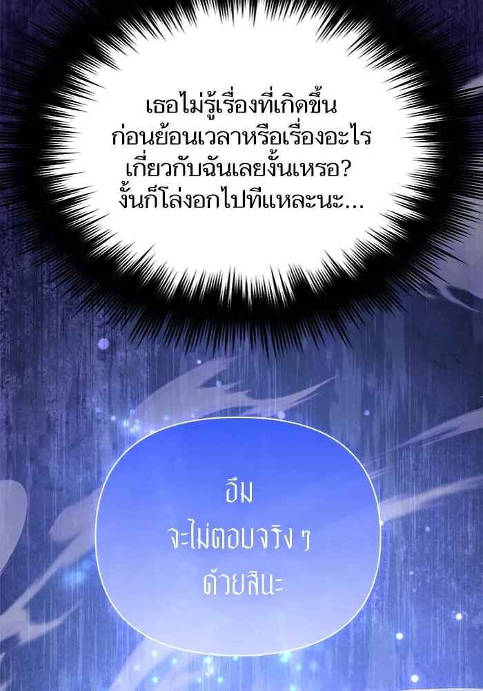 My S-Class Hunters ตอนที่ 98 แนะนำตัว รูปที่ 71