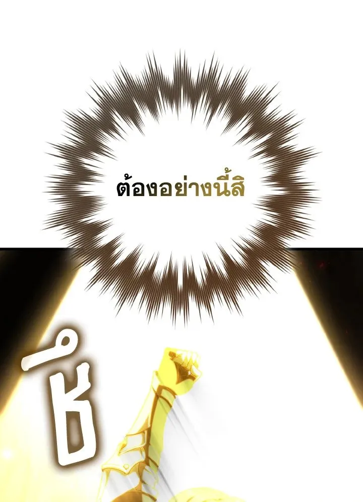 Max Level Player ตอนที่ ตอนที่ 94 รูปที่ 93