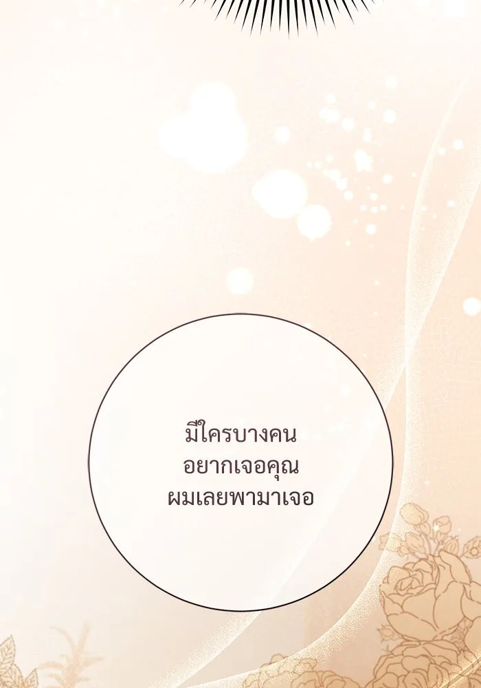 แด่ชู้รักของสามี ตอนที่ 82 รูปที่ 86