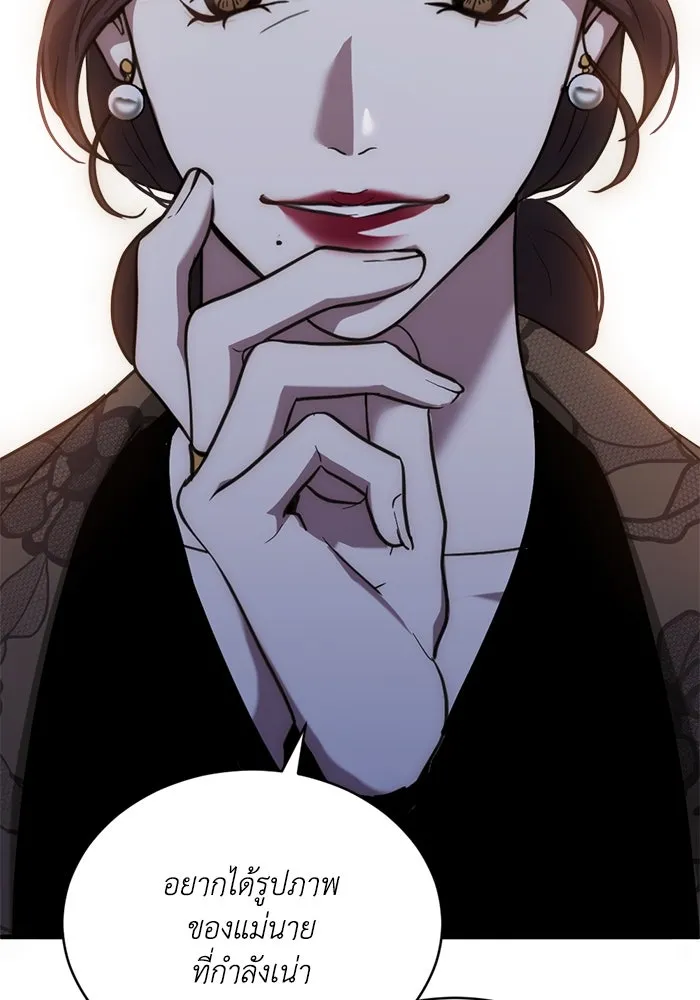 ชีวิตรักฉบับเดจาวู ตอนที่ 34 รูปที่ 19