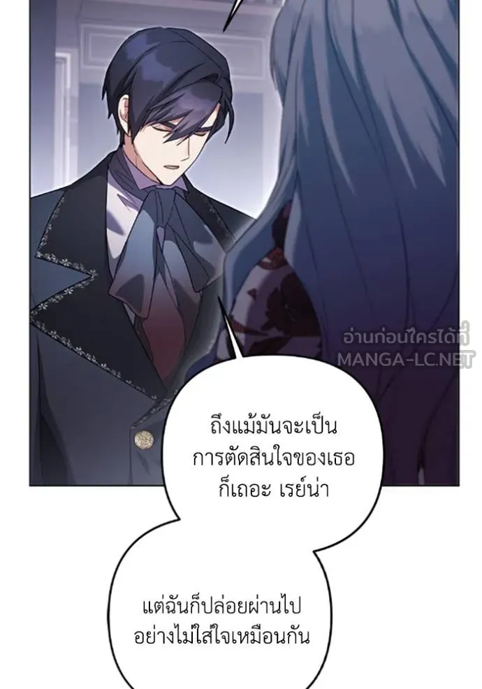 ราชินีจอมมาร ตอนที่ 76 รูปที่ 36