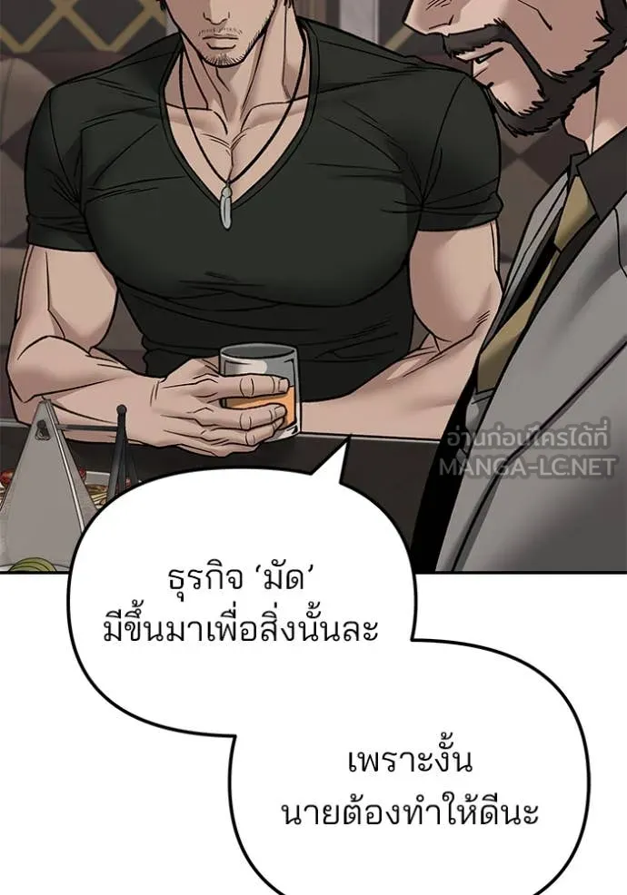 เลวฟาดเลว ตอนที่ 140 รูปที่ 174