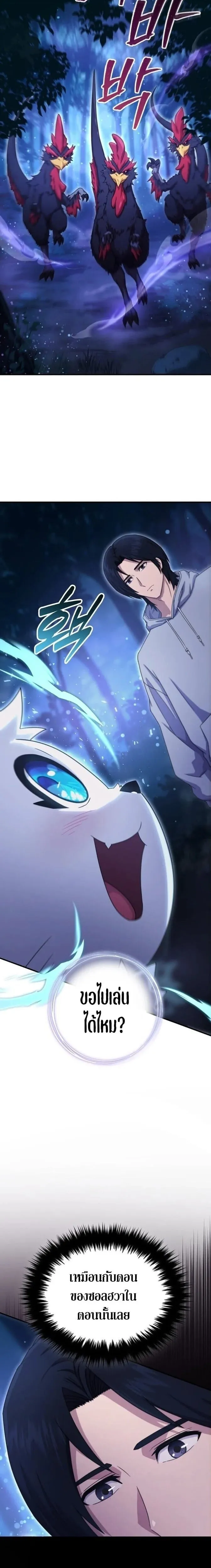 The Absolute_s Modern Life ช_ว_ตใหม_ของฮ_นเตอร_ในตำนานก_บเหล_ามอนสเตอร_ค_ใจ ตอนที่ ตอนที่ 3 รูปที่ 15