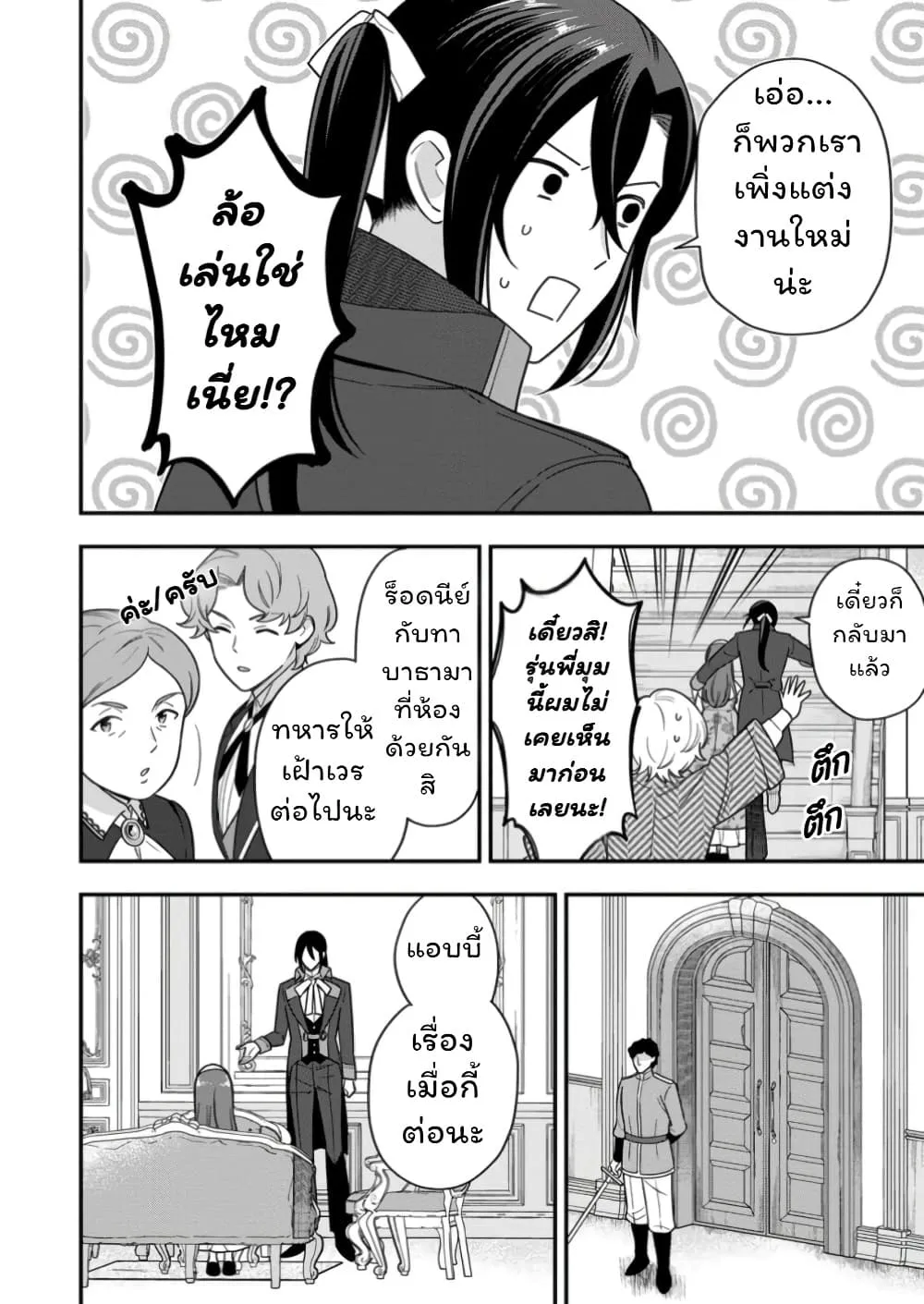 Manga-lc-com อ่านมังงะ อ่านการ์ตูน ออนไลน์ ฟรี Aisanai to Iwaremashite mo Moto Maou no Hakushaku Reijou wa  ตอนที่ 1 2 3 4 5 6 7 8 9 10 11 12 13 14 ฟรี ไม่มีโฆษณา Manga-lc - อ่าน มังงะ อ่าน การ์ตูน ออนไลน์ อ่านมังงะ ฟรี