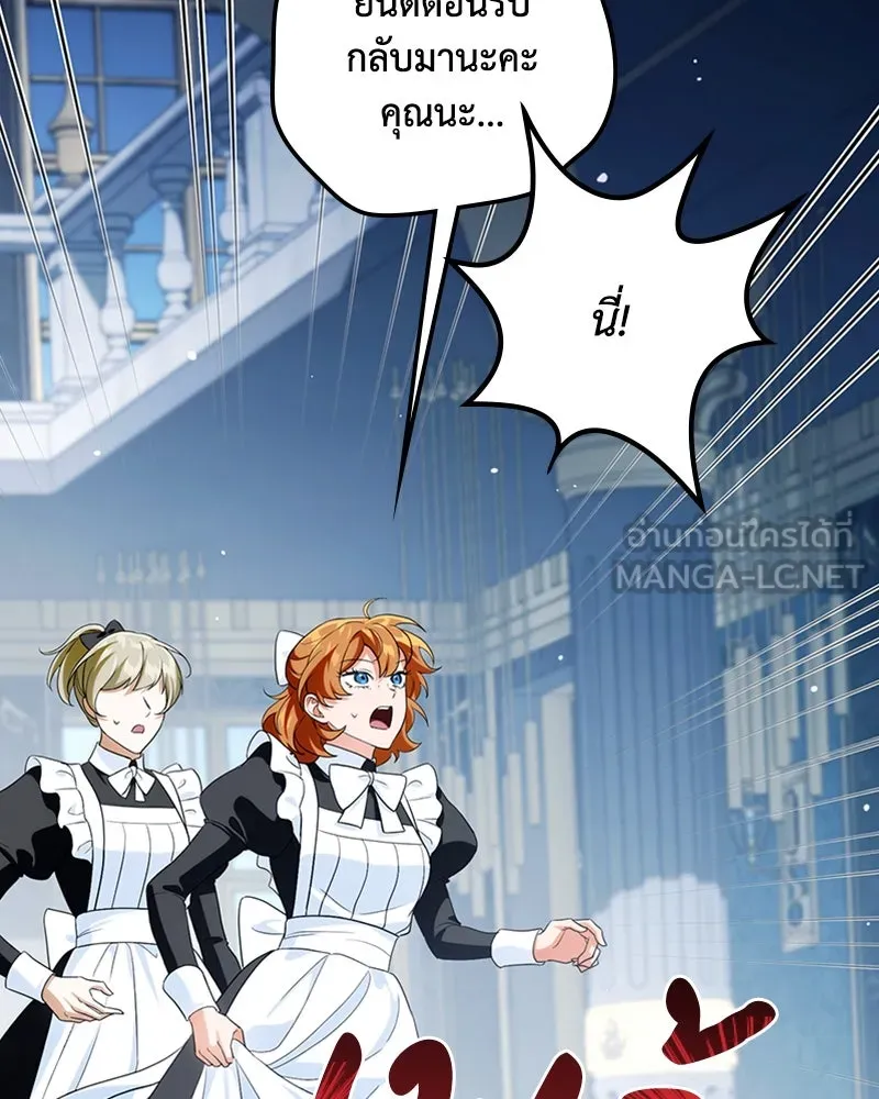 ดัชเชสเชลย ตอนที่ 21 รูปที่ 60