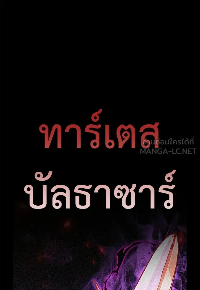 ไอ้เพลเยอร์นั่น ฉันฆ่ามันเอง ตอนที่ 99 รูปที่ 33
