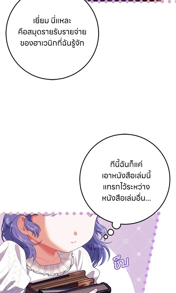 ครอบครัวผิดแผน ตอนที่ 22 รูปที่ 40