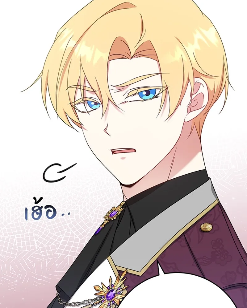 ภารกิจไล่ตามลุค บีเชล ตอนที่ 27 รูปที่ 11