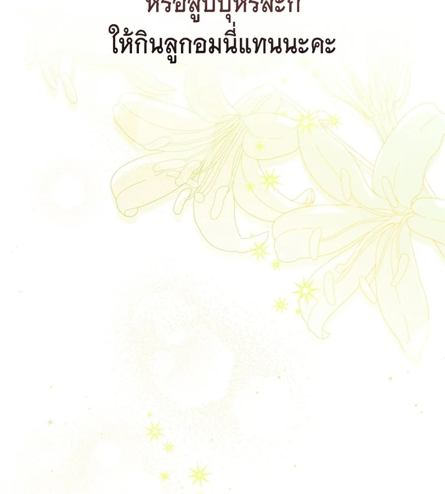 สัญญารักฉบับสุดท้าย ตอนที่ 25 รูปที่ 58