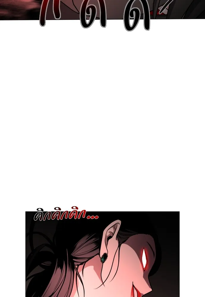 JAKDU ตอนที่ 12 รูปที่ 61