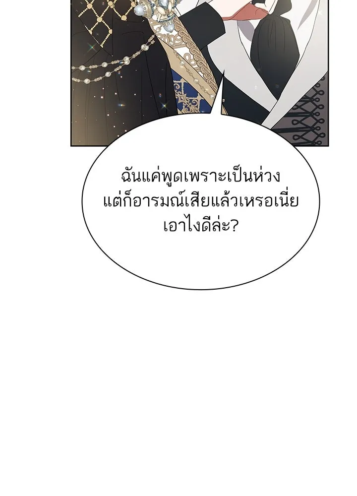 อดีตภรรยาของพระเอกหนุ่มจอมคลั่งรัก ตอนที่ 37 รูปที่ 11