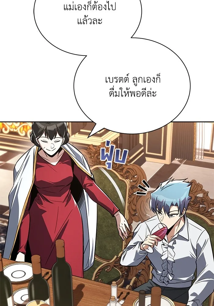 ชีวิตพลิกผันของลอร์ดผู้เกียจคร้าน ตอนที่ 109 วิธีเดินให้ได้นาน ๆ รูปที่ 40