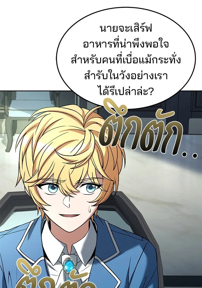 ครัวจอมเวท ตอนที่ 14 รูปที่ 34