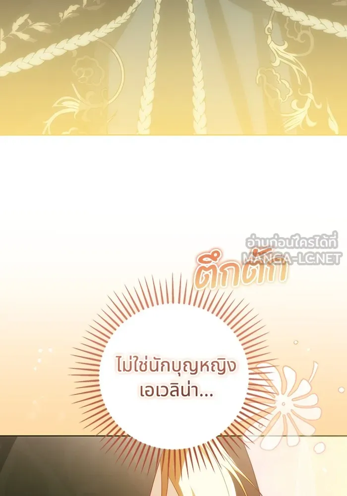 ทางหลุดพ้นของนักบุญลวง ตอนที่ 37 รูปที่ 27