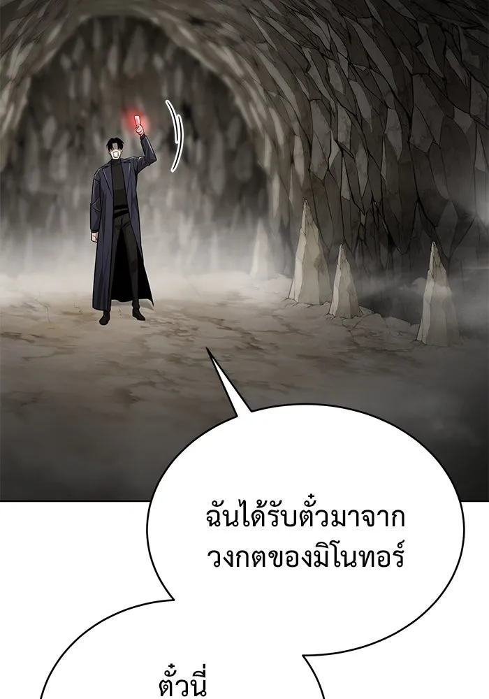 การกลับมาของทรราชวันสิ้นโลก ตอนที่ 34 รูปที่ 53
