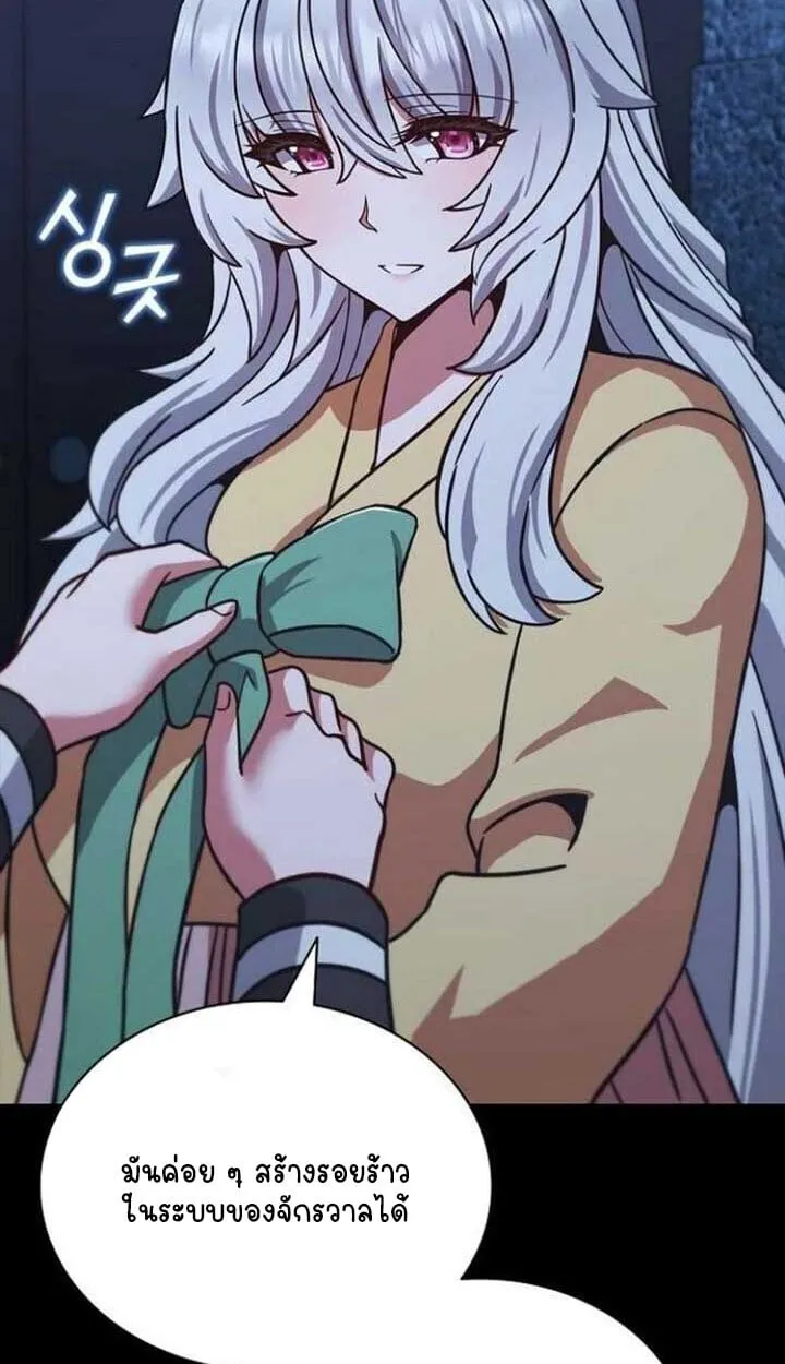 Part-Time Grim Reaper งานเสร_มของฉ_นค_อการเป_นม_จจ_ราช ตอนที่ ตอนที่ 25 รูปที่ 122