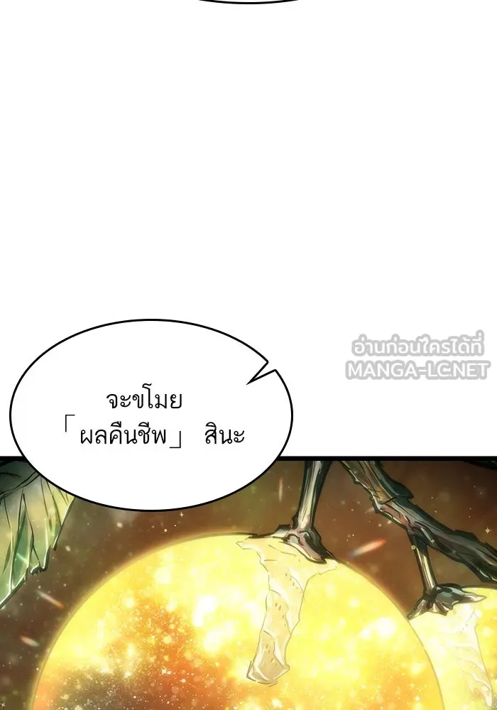 หลังวันสิ้นโลก ตอนที่ 54 รูปที่ 117