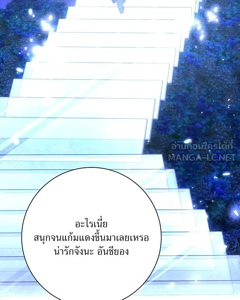 แด่ความเกลียดชัง ตอนที่ 31 รูปที่ 81