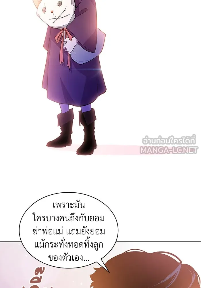 ฟิลเลียโรเซ่กับคำทำนายแห่งมงกุฎหนาม ตอนที่ 31 รูปที่ 69