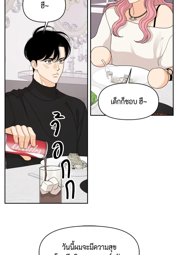 จริง ๆ แล้ว โอบารัมน่ะ… ตอนที่ 92 รูปที่ 50