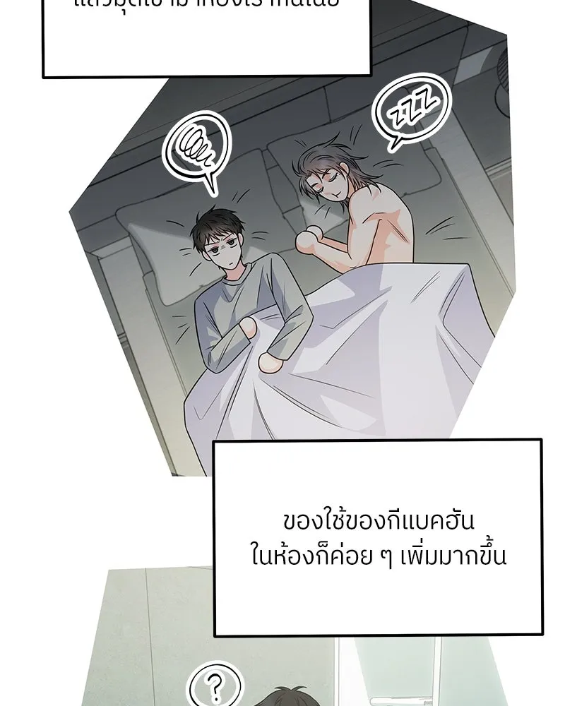 แด่ความเกลียดชัง ตอนที่ 41 รูปที่ 83