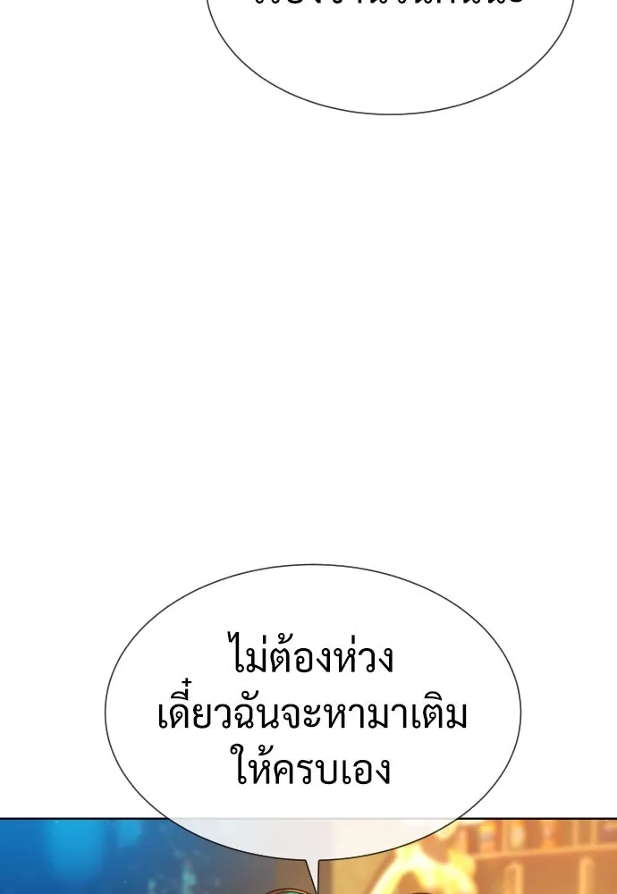 นักฆ่าย้อนวัย ตอนที่ 104 (จบซีซัน 1) รูปที่ 292