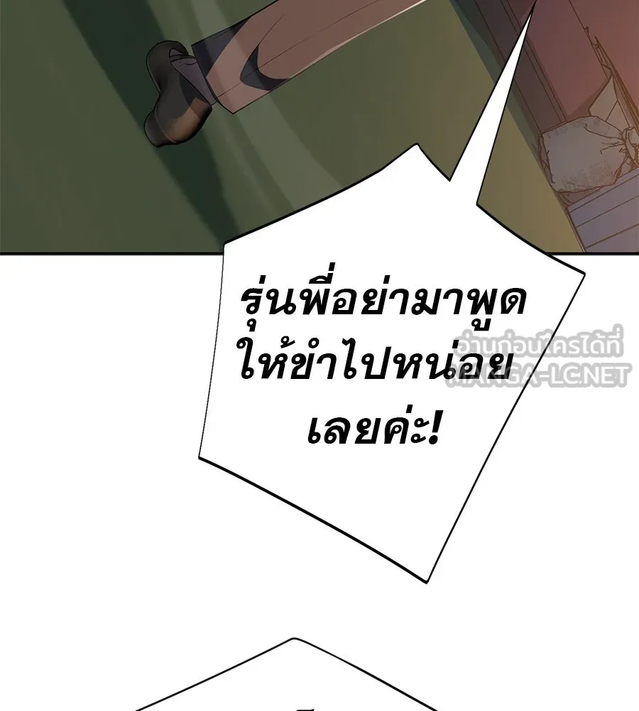 คอลเซ็นเตอร์เปลี่ยนชีวิต ตอนที่ 50 คืนคว้าดาว รูปที่ 198