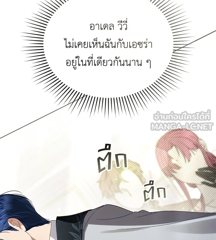 เล่ห์รักชนชั้นสูง ตอนที่ 61 รูปที่ 48