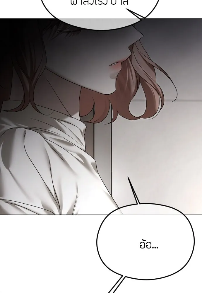 วิธีหนีตายจากนิยายโรคจิต ตอนที่ 65 รูปที่ 70