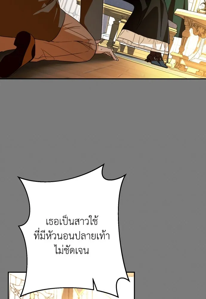 เลดี้มินต์ ตอนที่ 68 รูปที่ 77