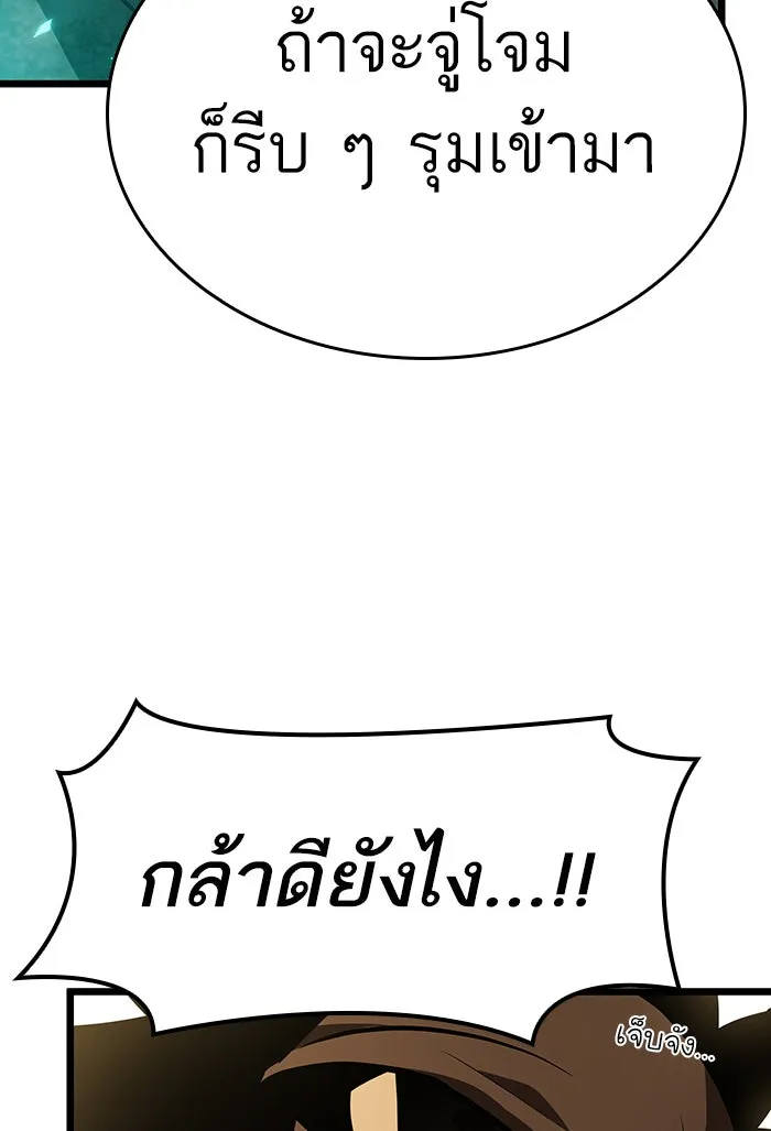 หลังวันสิ้นโลก ตอนที่ 13 รูปที่ 136