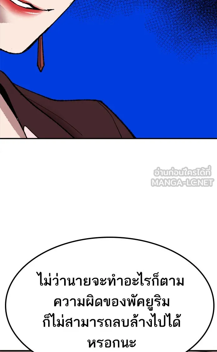 ยอดคนเลเวลทะลุ ตอนที่ 63 ผู้ไล่ล่า (1) รูปที่ 138
