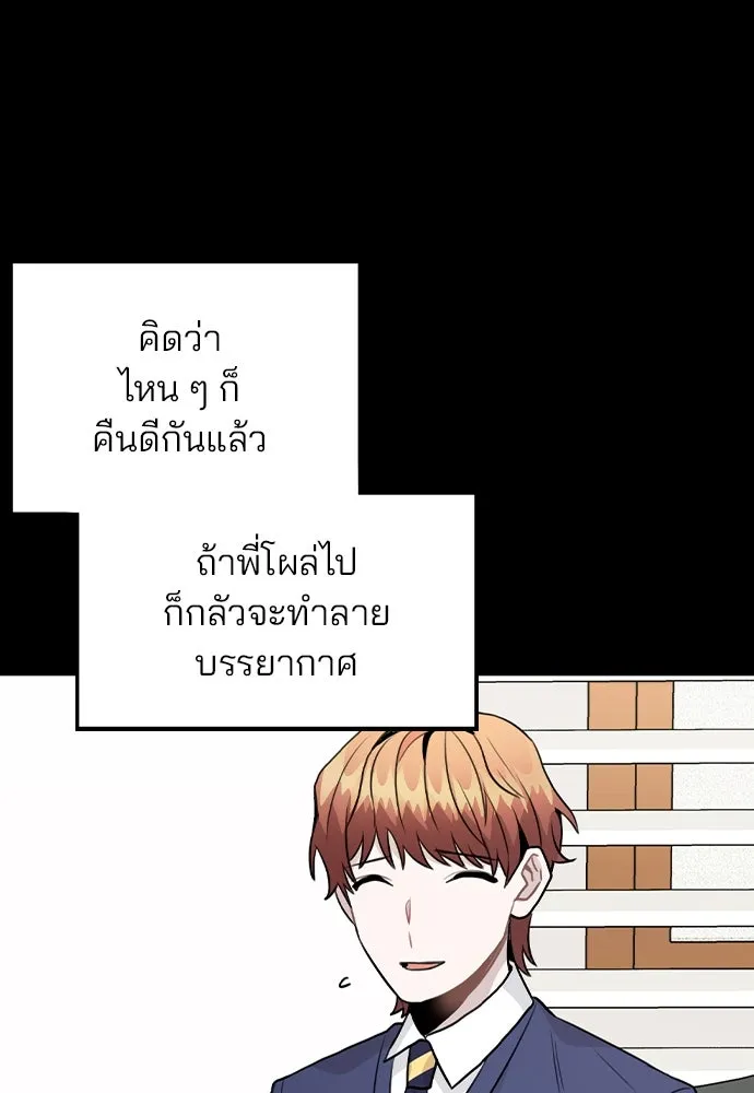 รักผิดแผน ตอนที่ 24 รูปที่ 25