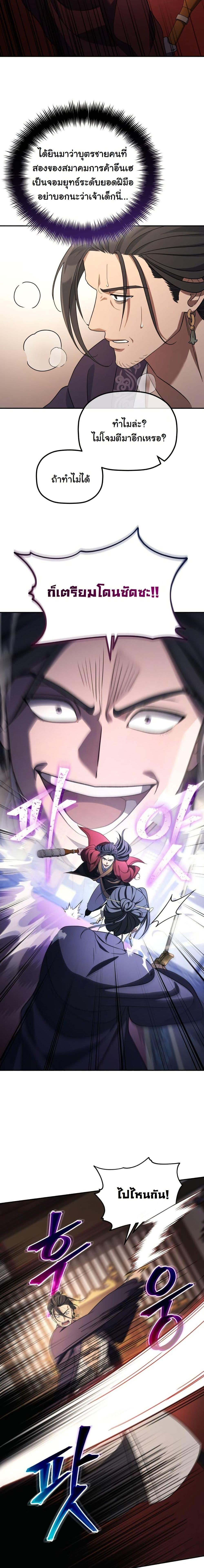 Manga-lc-com อ่านมังงะ อ่านการ์ตูน ออนไลน์ ฟรี The Youngest Son of the Eunhae Merchant Group ตอนที่ 1 2 3 4 5 6 7 8 9 10 11 12 13 14 ฟรี ไม่มีโฆษณา Manga-lc - อ่าน มังงะ อ่าน การ์ตูน ออนไลน์ อ่านมังงะ ฟรี