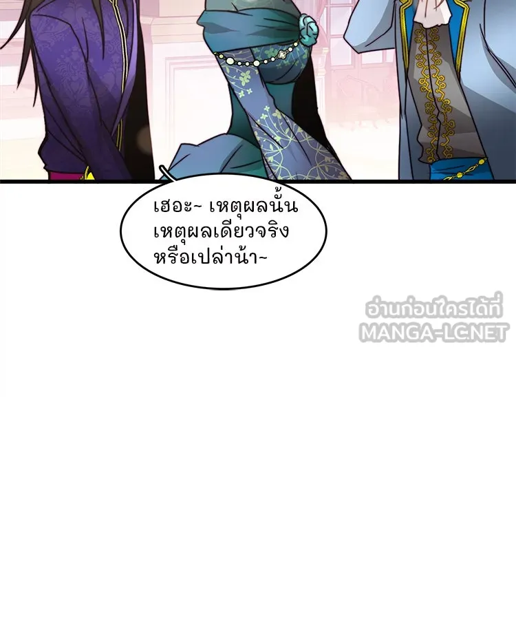 Bring the Love ตอนที่ 25 รูปที่ 18