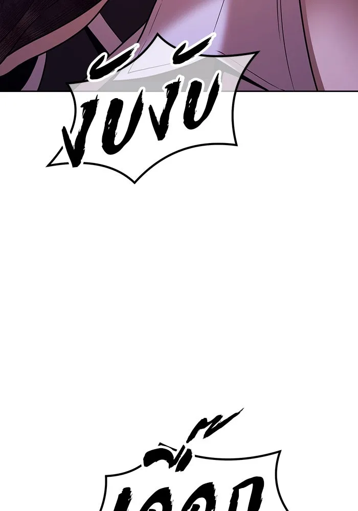 +99 ท่อนไม้พร้อมบวก ตอนที่ 18 ผู้เล่นปนเปื้อน vs พีซ (7) รูปที่ 52