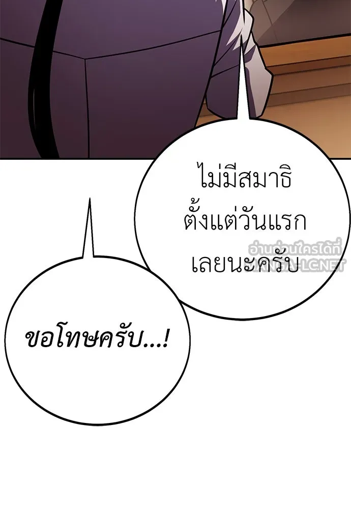 ไอ้เพลเยอร์นั่น ฉันฆ่ามันเอง ตอนที่ 72 รูปที่ 141