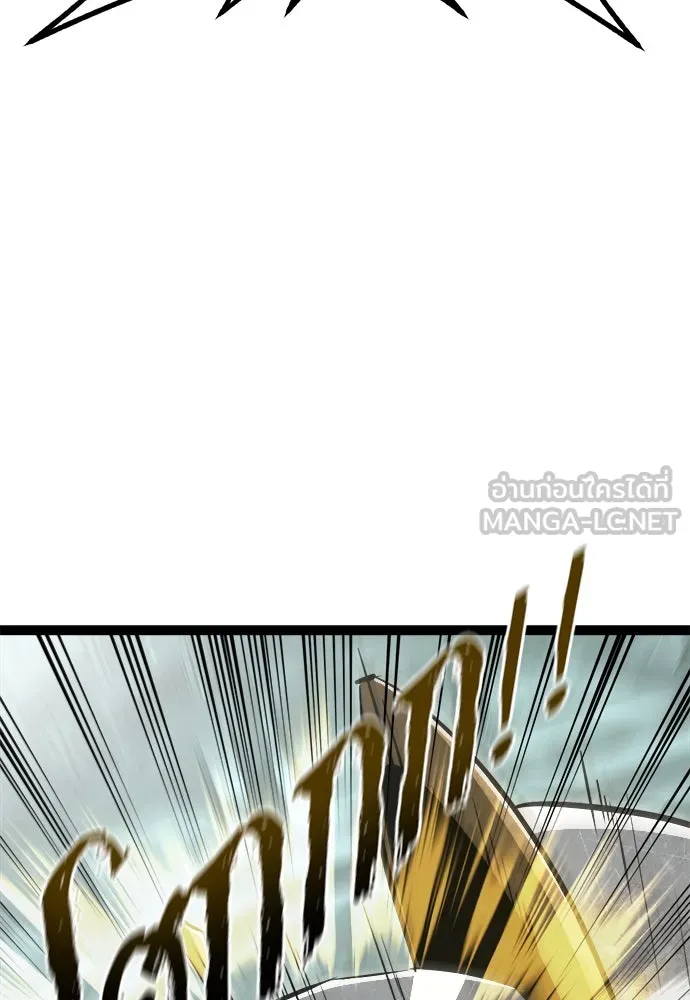 ก็อบลินเลเวล 999 ตอนที่ 5 รูปที่ 174