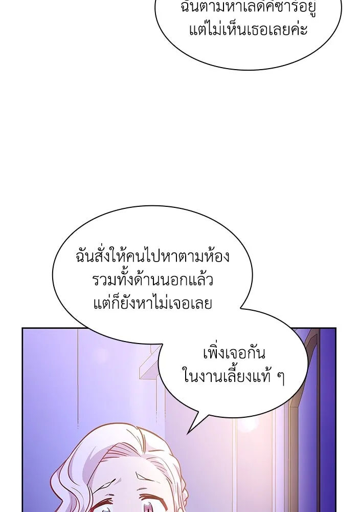 ฟิลเลียโรเซ่กับคำทำนายแห่งมงกุฎหนาม ตอนที่ 63 รูปที่ 23