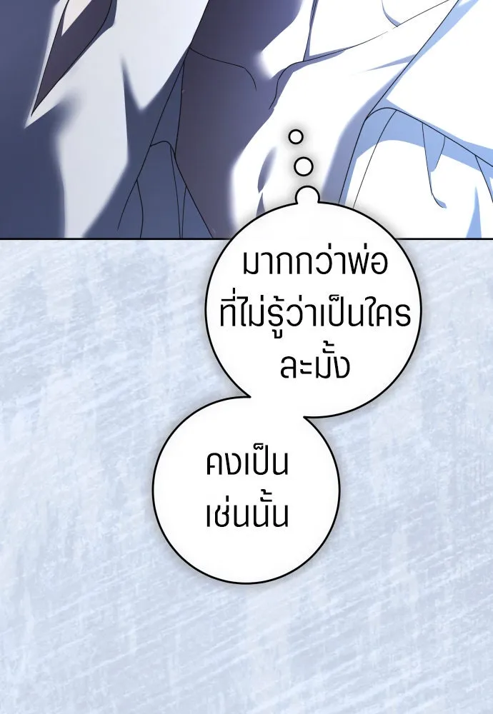 ชิงชีวิตพลิกลิขิตชะตา ตอนที่ 215. pulsar รูปที่ 70