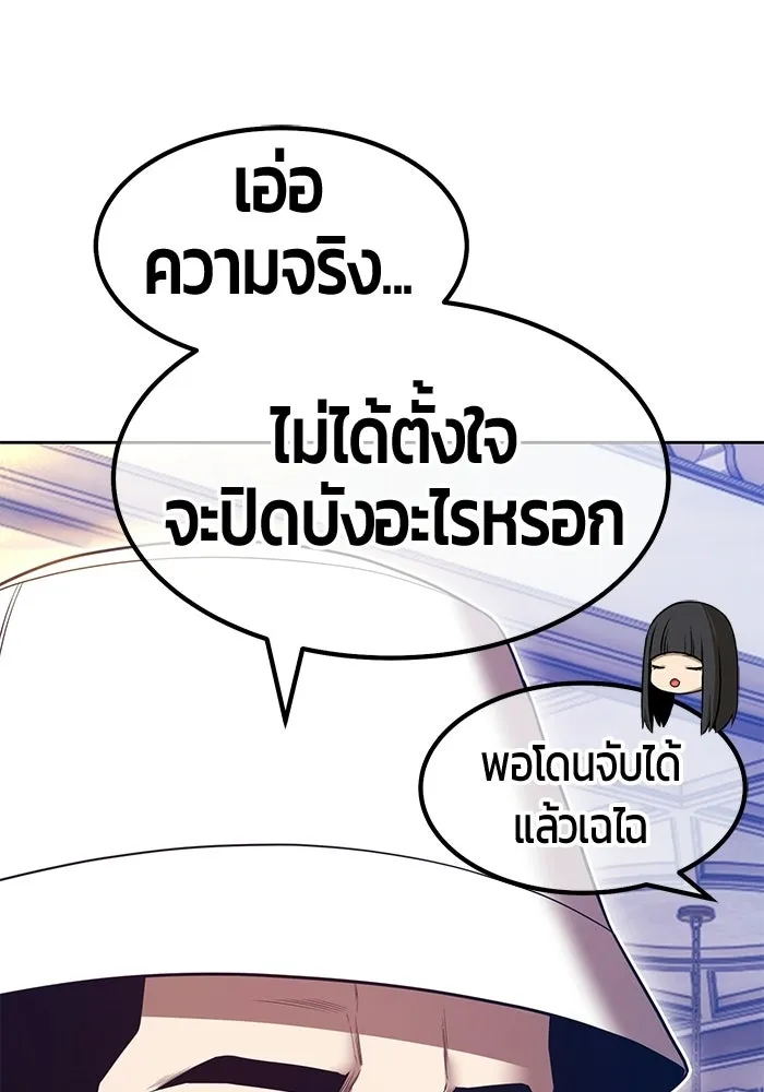 +99 ท่อนไม้พร้อมบวก ตอนที่ 125 การหยุดพักครั้งสุดท้าย รูปที่ 220